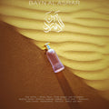 Bayn Al Asrar Perfume 80ml EDP Paris Corner by Paris Corner